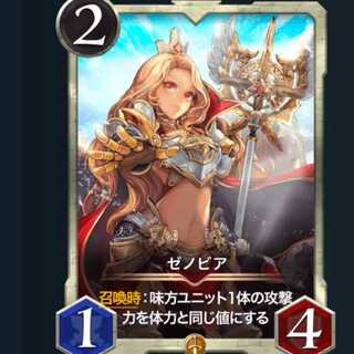 ゼノビア　　　　　　　　　1枚