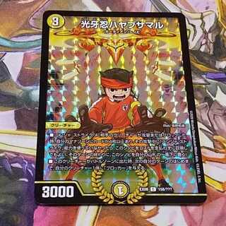 光牙忍ハヤブサマル　謎BBP　1枚