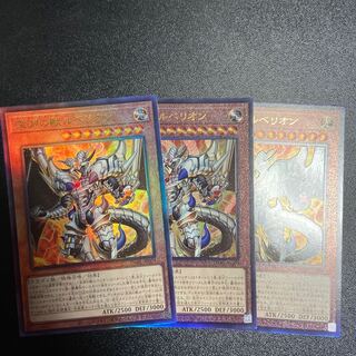 【Y】深淵の獣ルベリオン