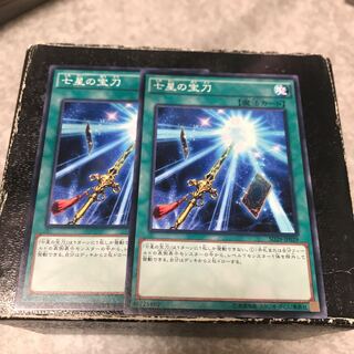 Sacred Sword of Seven Stars 2 normal