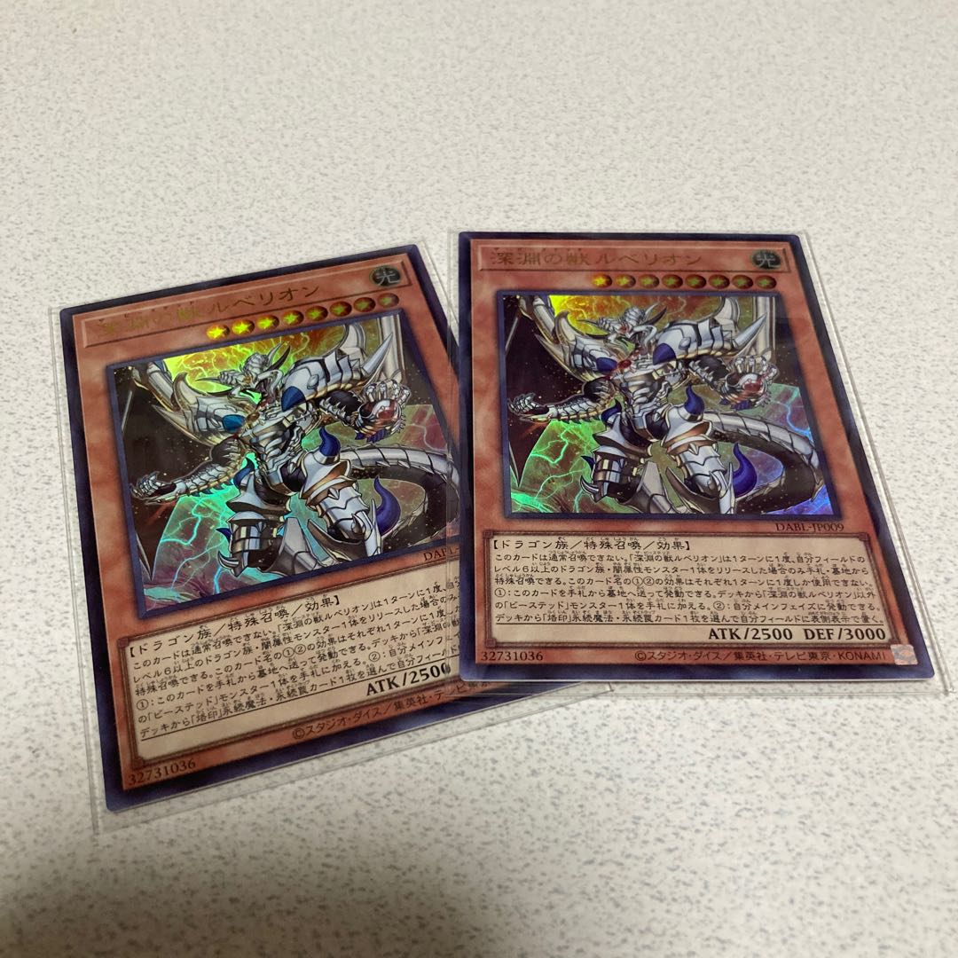 Rubellion, the Beast of the Abyss Ultra Rare