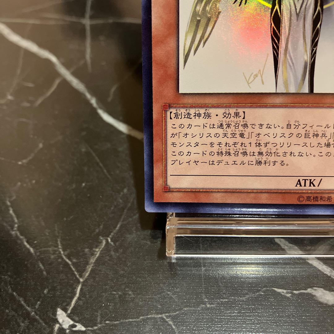 Yu-Gi-Oh [Extremely Beautiful] 1) Holacty, Creator God of Light, Ultra Rare JP001