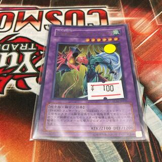 Elemental HERO Flame Wingman Ultra Rare 1 copy Special Price