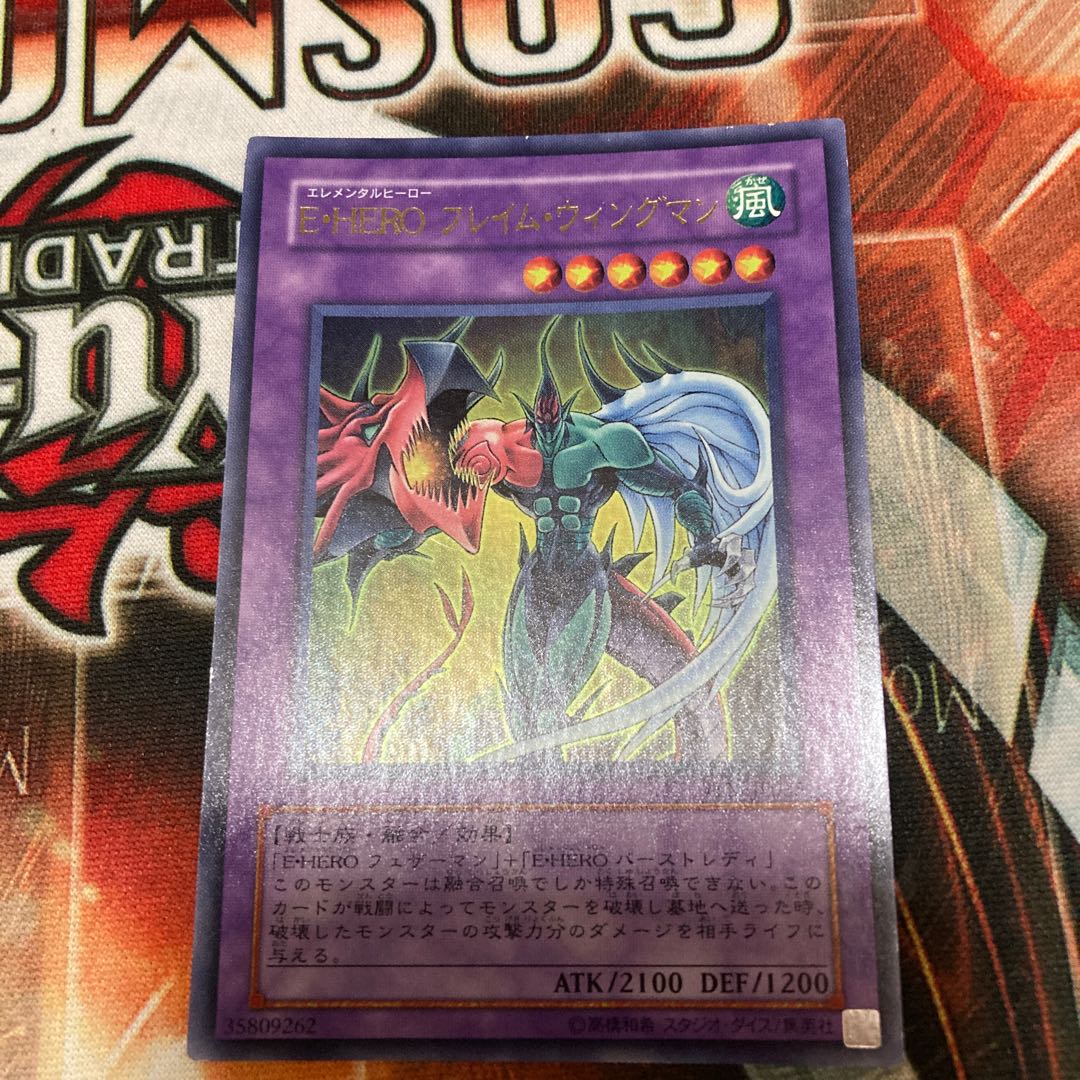 Elemental HERO Flame Wingman Ultra Rare 1 copy Special Price