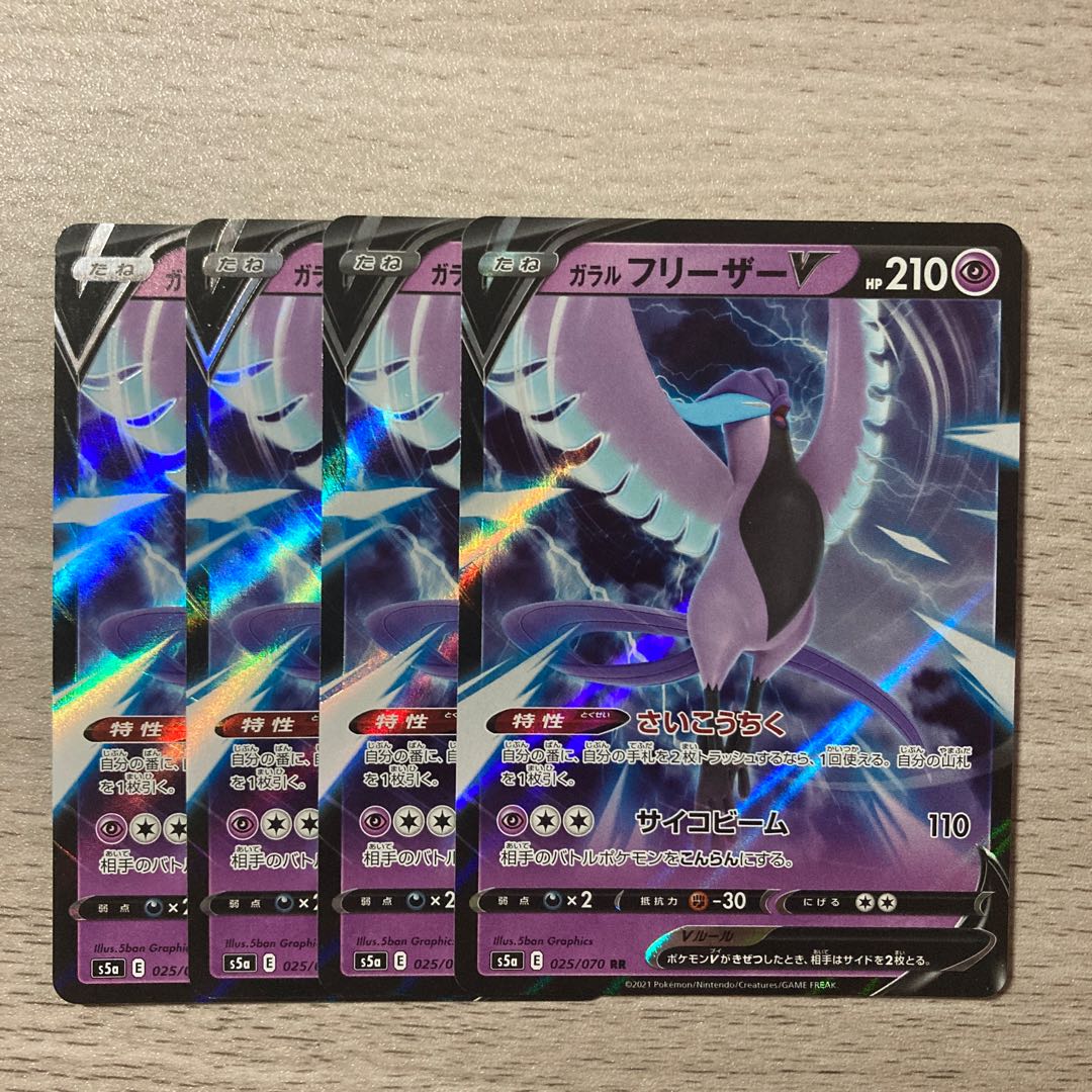 Special Price] Galal ArticunoV RR 025/070 4pcs.