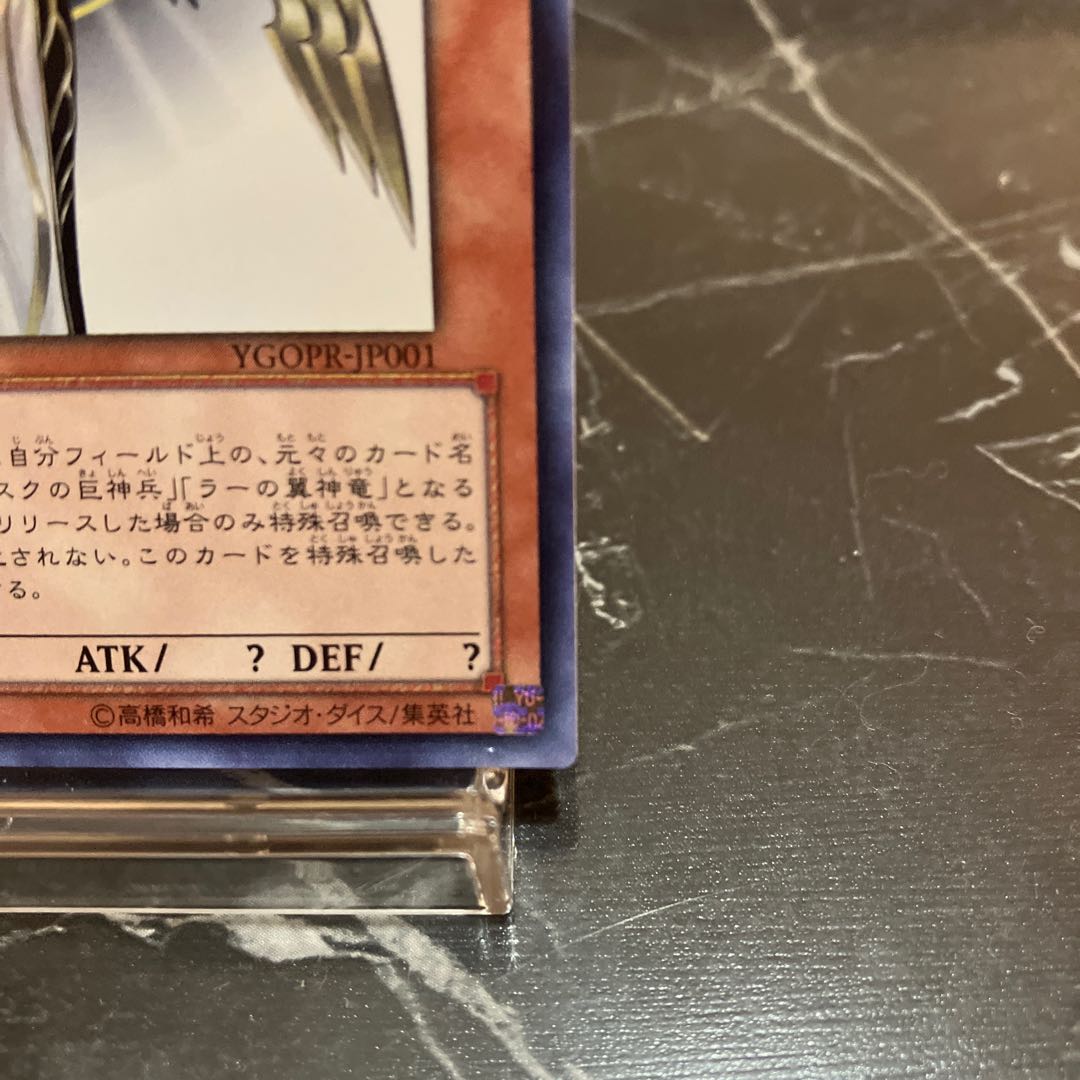 Yu-Gi-Oh [Extremely Beautiful] (2) Hol Acty, Creator God of Light Ultra Rare JP001