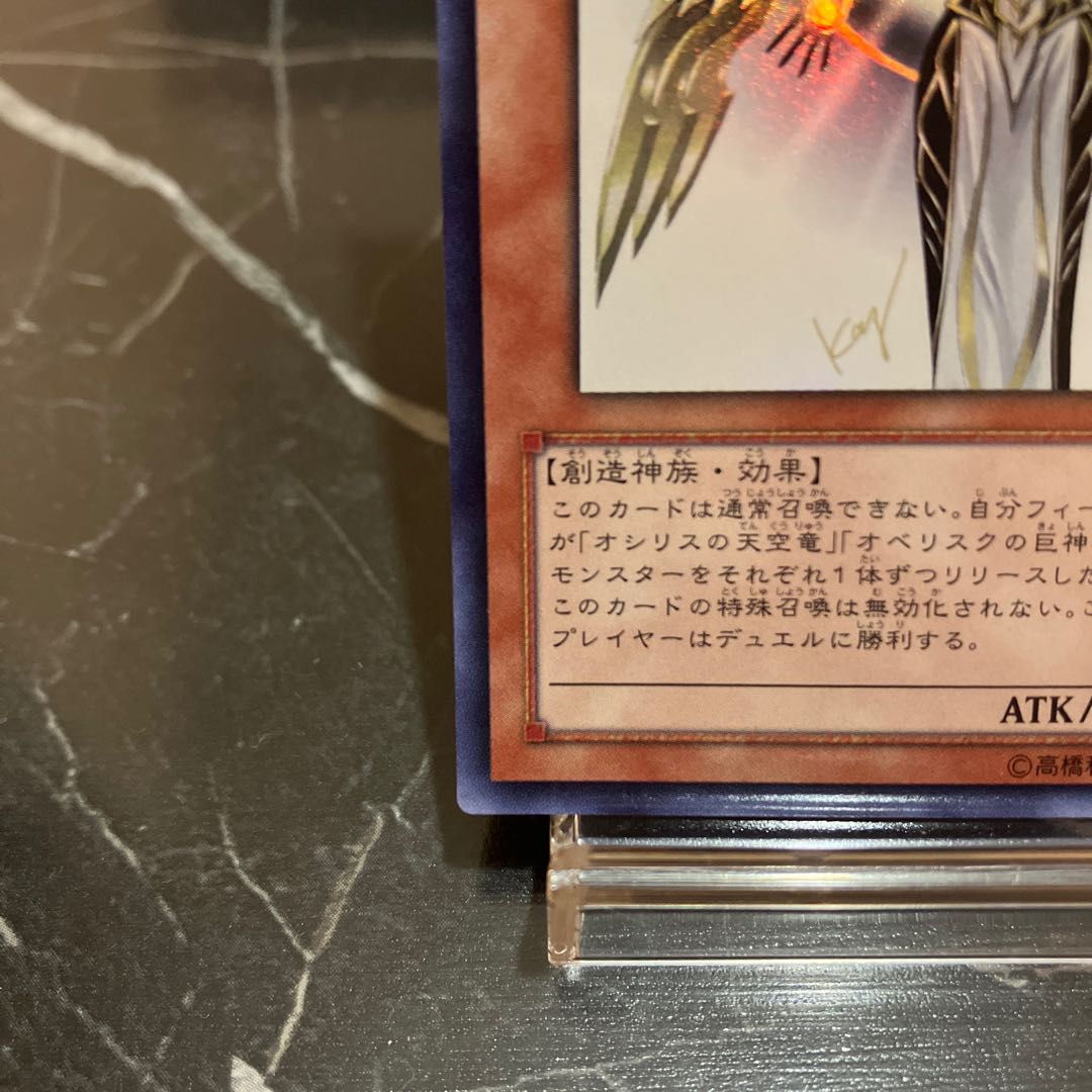 Yu-Gi-Oh [Extremely Beautiful] (2) Hol Acty, Creator God of Light Ultra Rare JP001