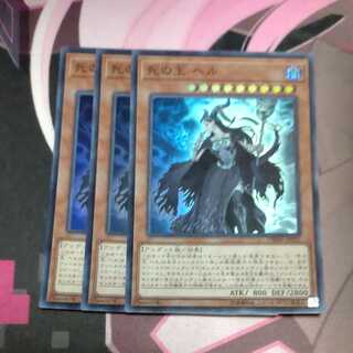 Hela, Generaider Boss of Doom Super Rare 3 copies 3枚
