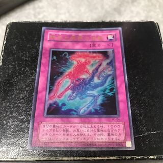 Exchange of the Spirit Ultra Rare 04