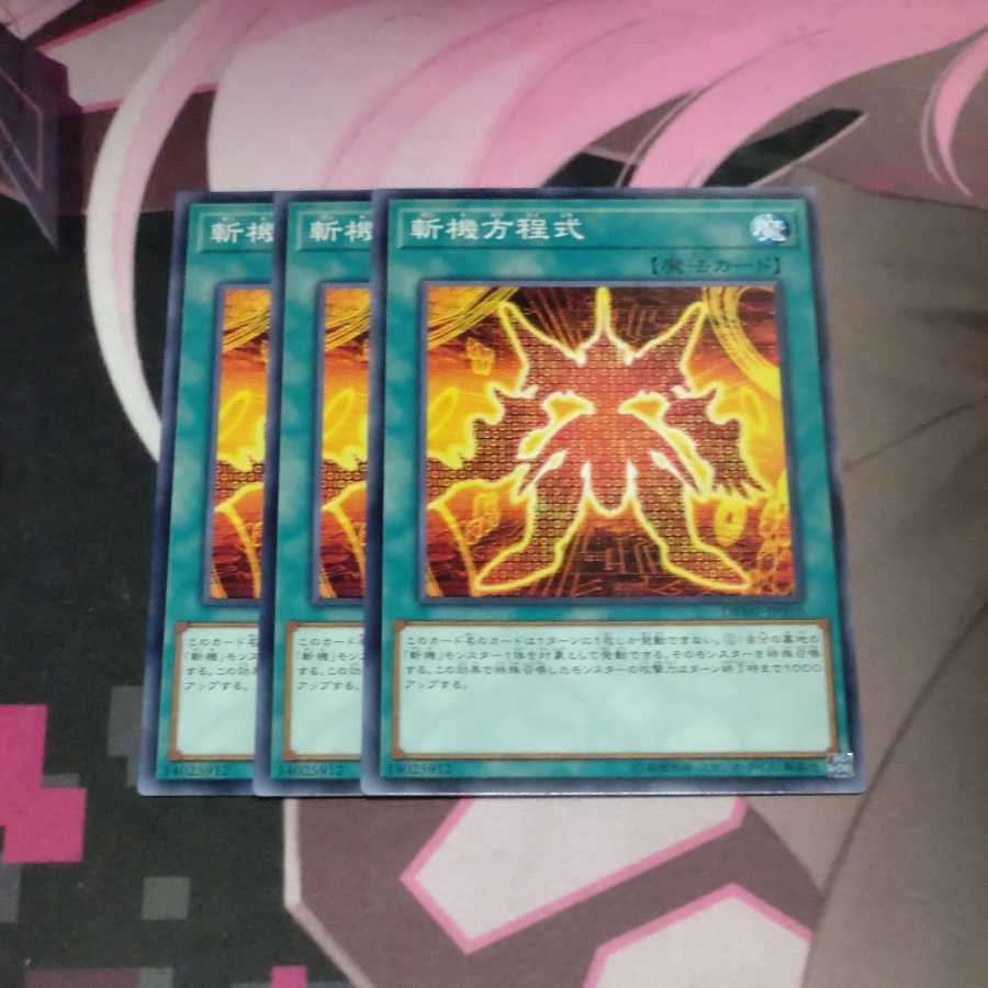 Mathmech Equation Normal JP010 3 sheets