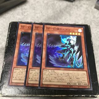 BF-Genshoku no Suzuri Super Rare 3 copies