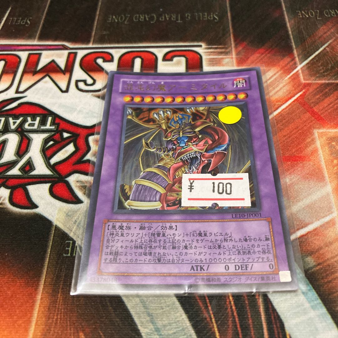 Armityle the Chaos Phantasm (Updated from: Armityle the Chaos Phantom) 1 Ultra Rare, Special Price