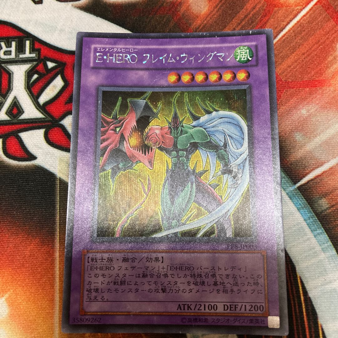 Elemental HERO Flame Wingman 1 Secret Rare, Special Price