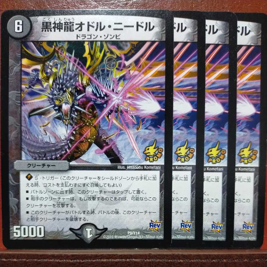 etd4001 set discount Black God Dragon Odol Needle 1枚