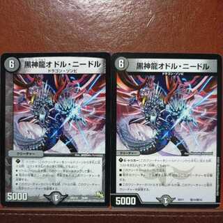 etd4002 set discount Black God Dragon Odol Needle