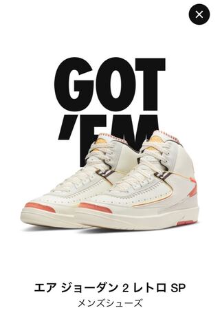 MAISON CHATEAU ROUGE × NIKE AIR JORDAN 2 メゾン シャトー ルージュ × エア ジョーダン 2 レトロ SP  25cm