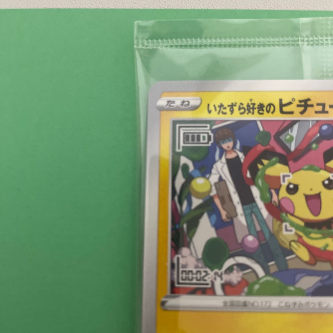 Pichu, a mischief-maker Unopened
