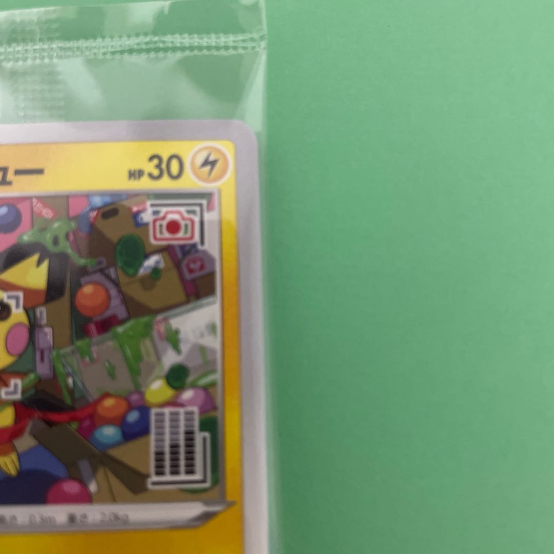 Pichu, a mischief-maker Unopened