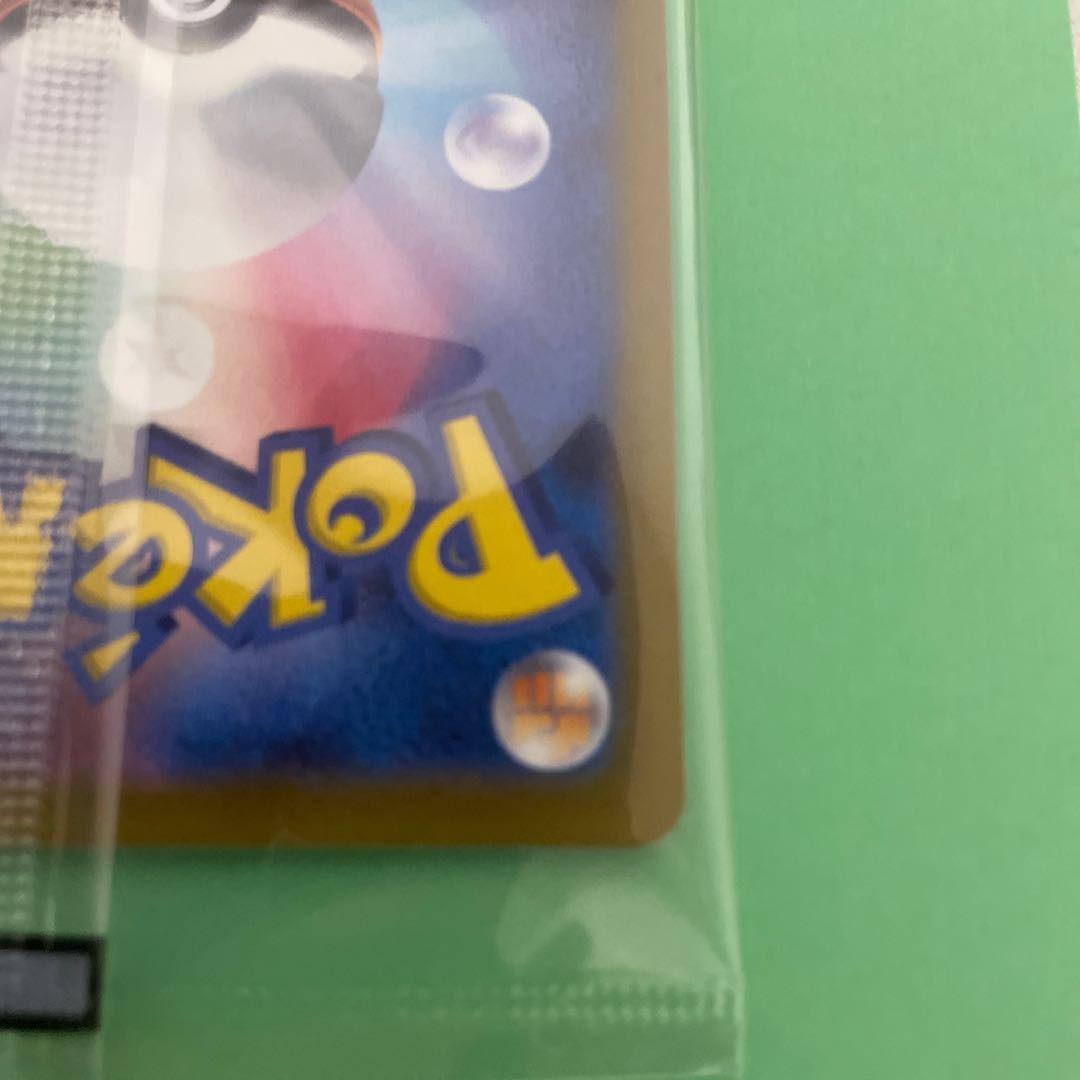 Pichu, a mischief-maker Unopened