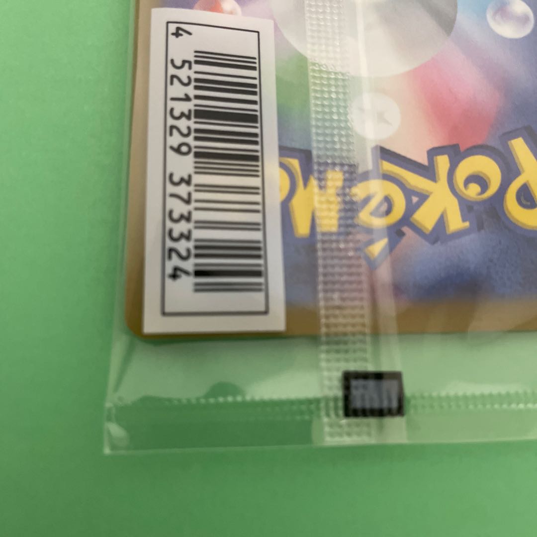 Pichu, a mischief-maker Unopened