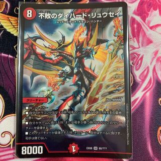 不敗のダイハード・リュウセイ