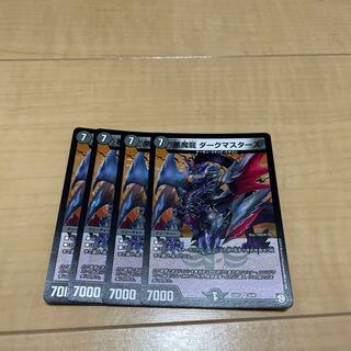 Darkness Demon Dragon Dark Masters VR 5/48