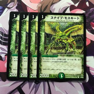 スナイプモスキート 4枚