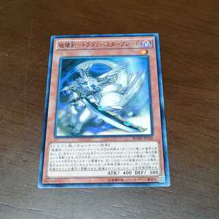 Destructive Sword - Dragon Buster Blade