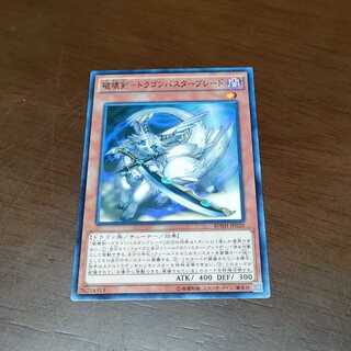 Destructive Sword - Dragon Buster Blade