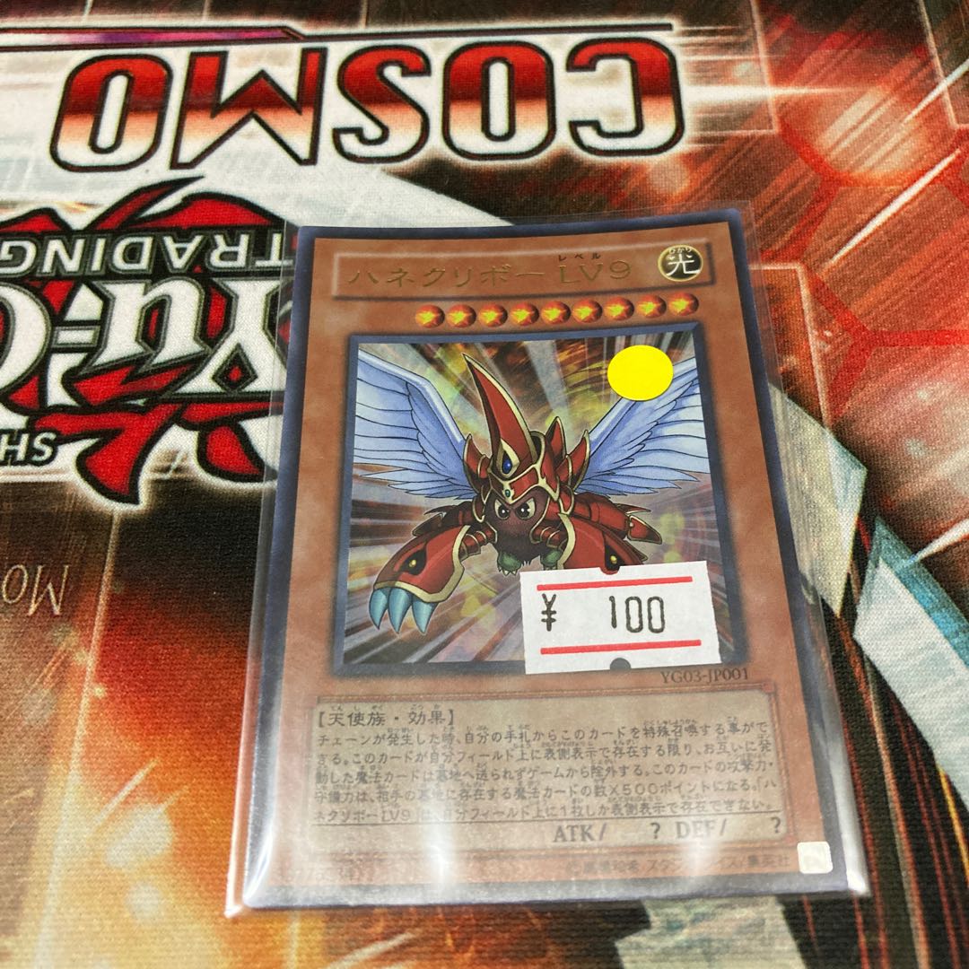 Winged Kuriboh LV9 Ultra Rare 1 copy Special Price