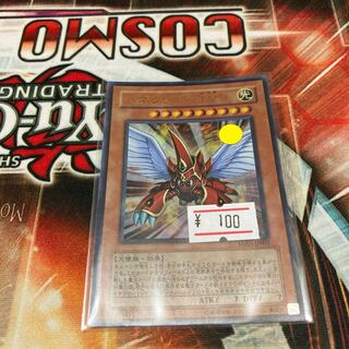 Winged Kuriboh LV9 Ultra Rare 1 copy Special Price