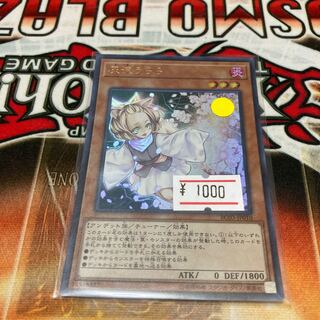 Limited Discount!　Ash Blossom & Joyous Spring (Existing Illustration) Ultra Rare JP010 1 copy Special Price