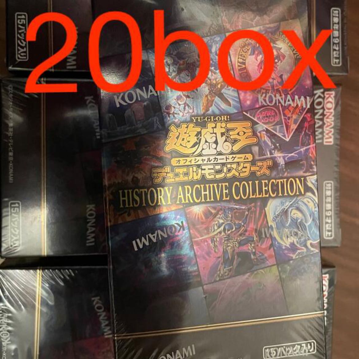 History Archive Collection 収録カード ブコレクシ 遊戯王