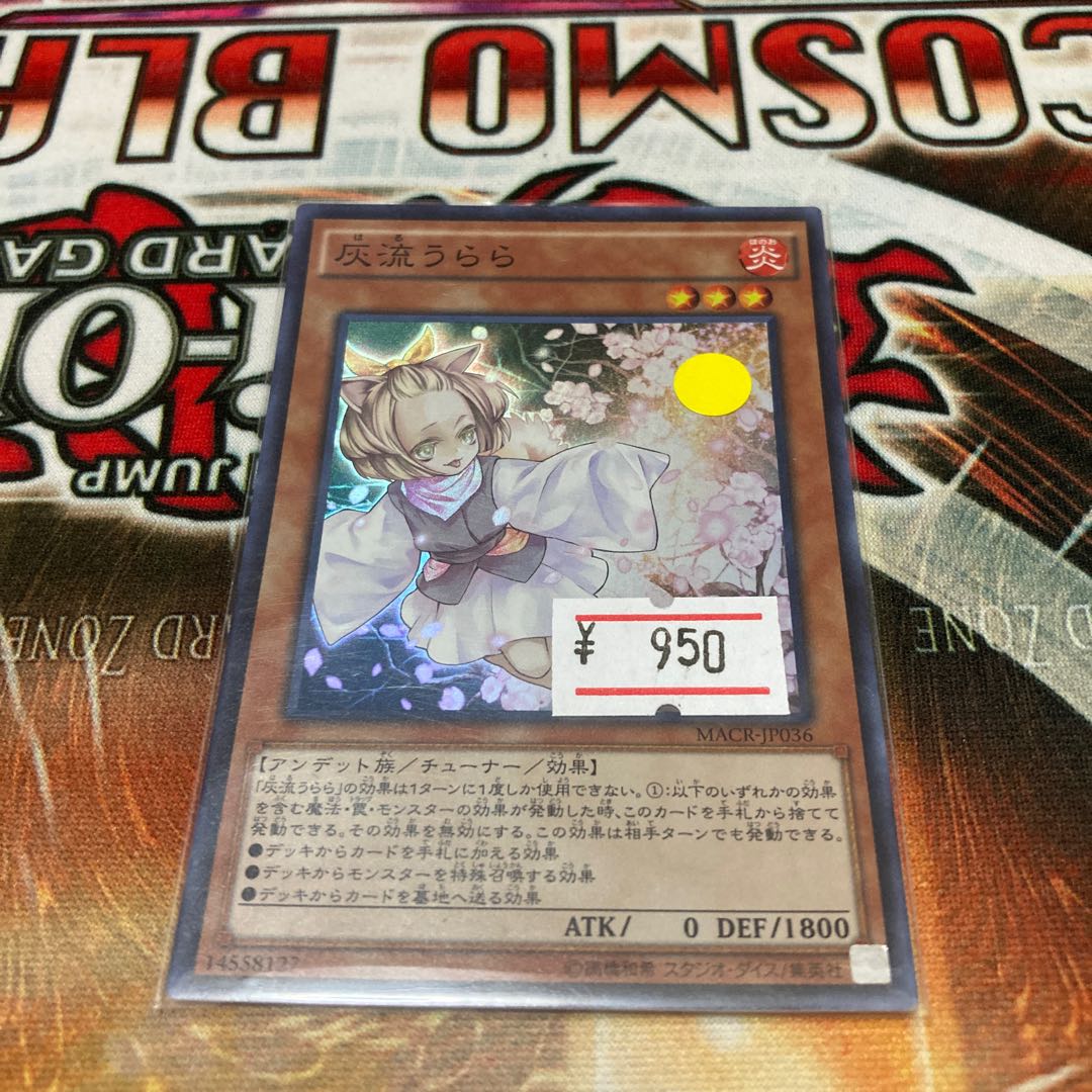 Ash Blossom & Joyous Spring Super Rare JP036 1 copy Special Price