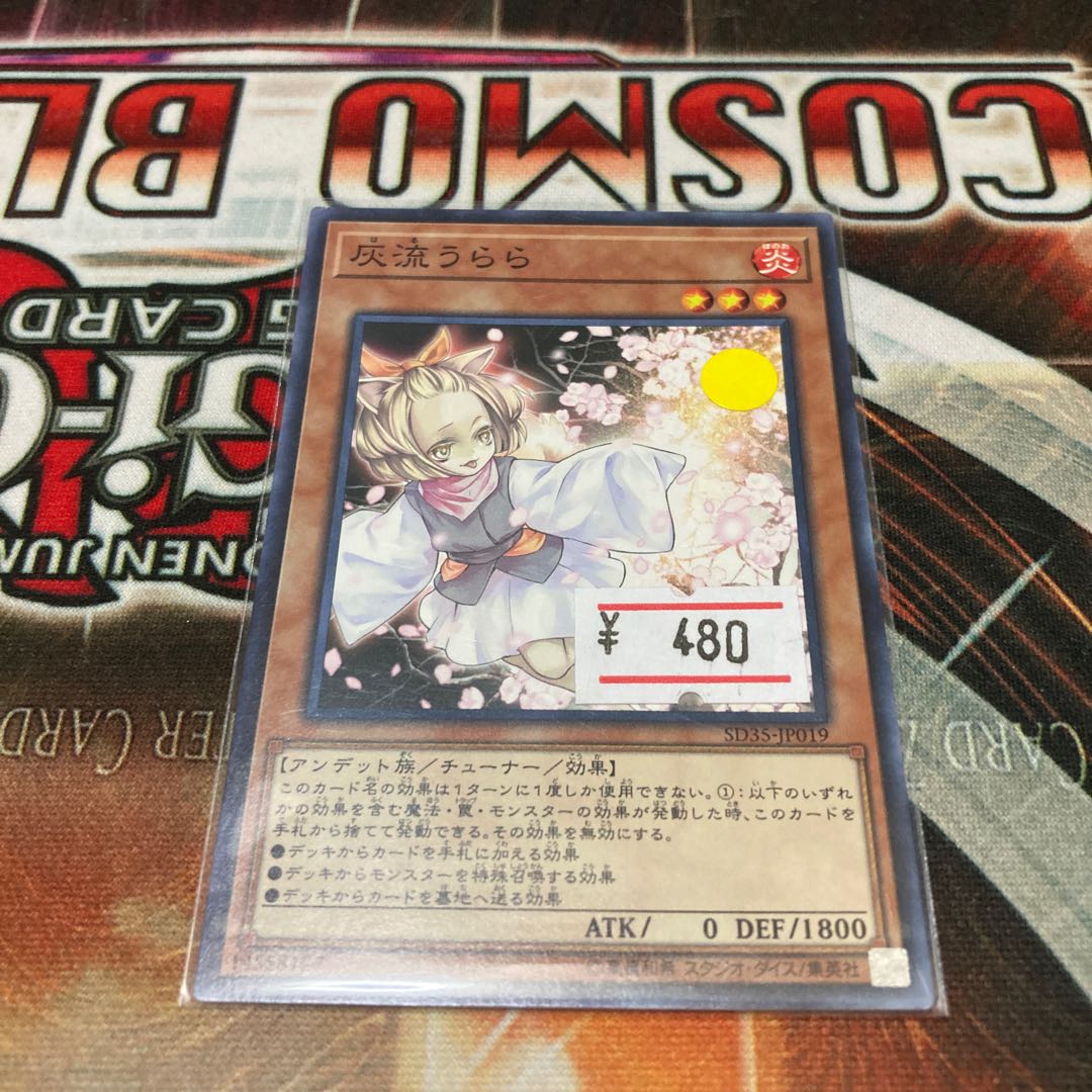 Ash Blossom & Joyous Spring Normal JP019 1 copy Special Price