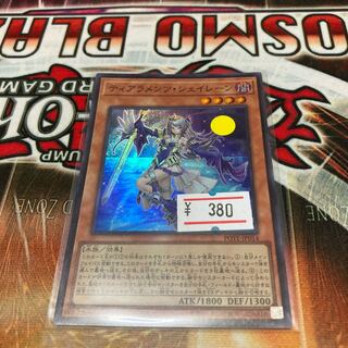 ティアラメンツ・シェイレーン スーパーレア JP014 1枚　特価品