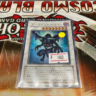 Dark End Dragon Ultra Rare 1 copy Special Price
