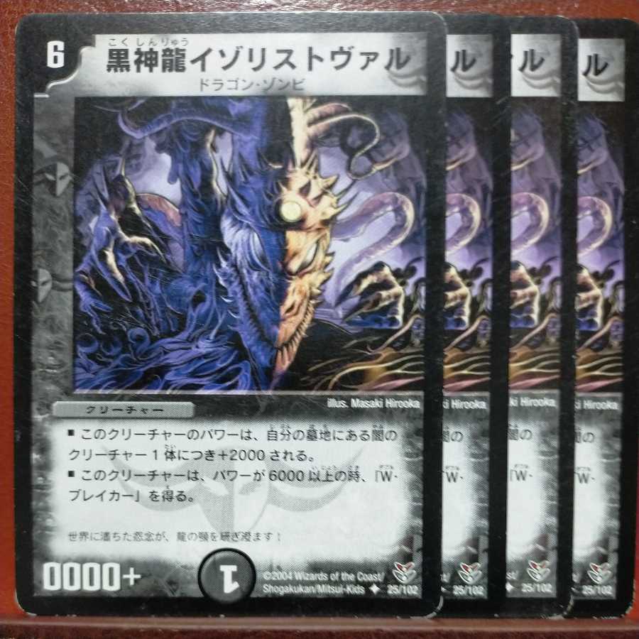 etd4009 set discount Necrodragon Izorist Vhal