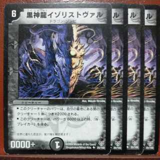 etd4009 set discount Necrodragon Izorist Vhal