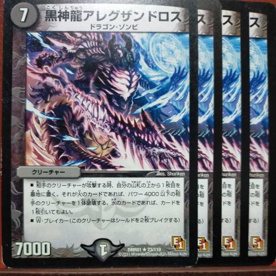 etd4010 set discount black divine dragon alexandros