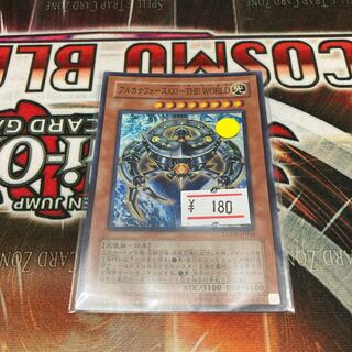 Arcana RiryokuXXI-THE WORLD Super Rare JP016 1 copy Special Price