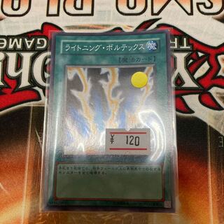 Lightning Vortex Super Rare 1 copy Special Price