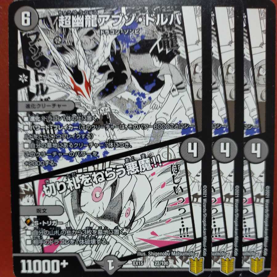 etd4013 set discount Psychic Yuryu Abzo Dorba|Darkness Demon Aiming for the trump card!