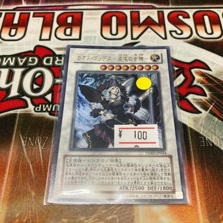 Chaos Goddess - Goddess of Chaos - Ultra Rare 1 copy Special Price