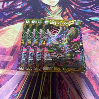 Gigandidanos, the Great Tree King