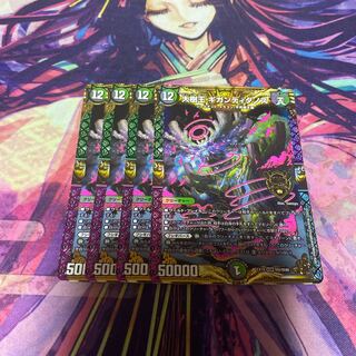 Gigandidanos, the Great Tree King