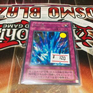 Torrential Tribute Rare 1 copy Special Price 2 terms