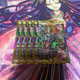 Zero Hell Connection King Romanogrilla 0