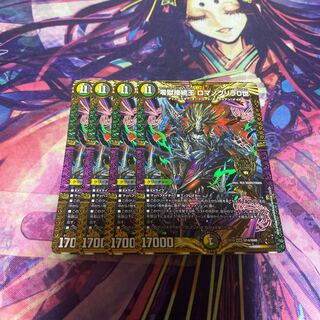 Zero Hell Connection King Romanogrilla 0