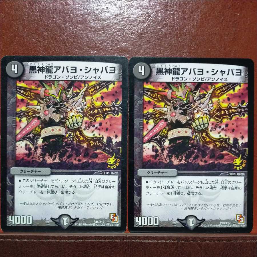 etd4015 set discount black divine dragon abayo shabayo